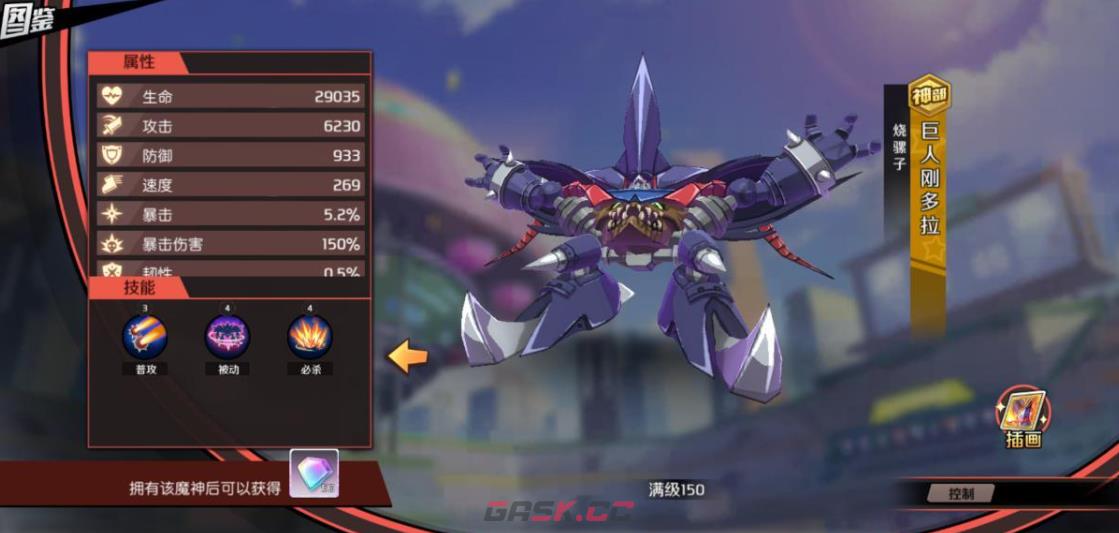 《魔神英雄传》打boss阵容搭配攻略-第5张-手游攻略-GASK