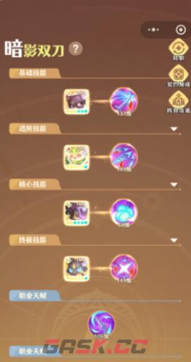 《万灵之契》最强阵容搭配攻略-第5张-手游攻略-GASK