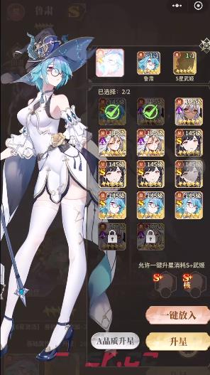 《决斗学院》试炼之塔玩法介绍-第2张-手游攻略-GASK