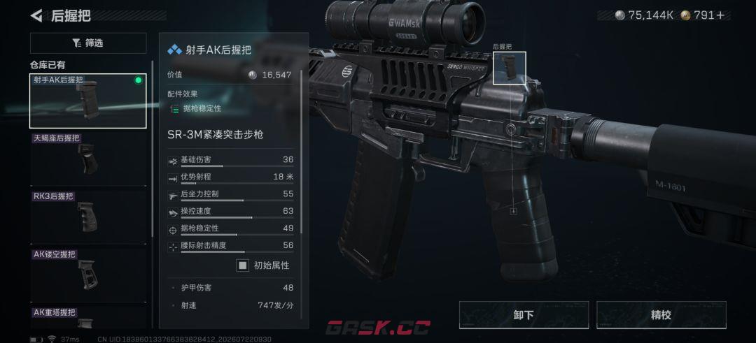 三角洲行动SR-3M二十二万改枪方案-第6张-手游攻略-GASK
