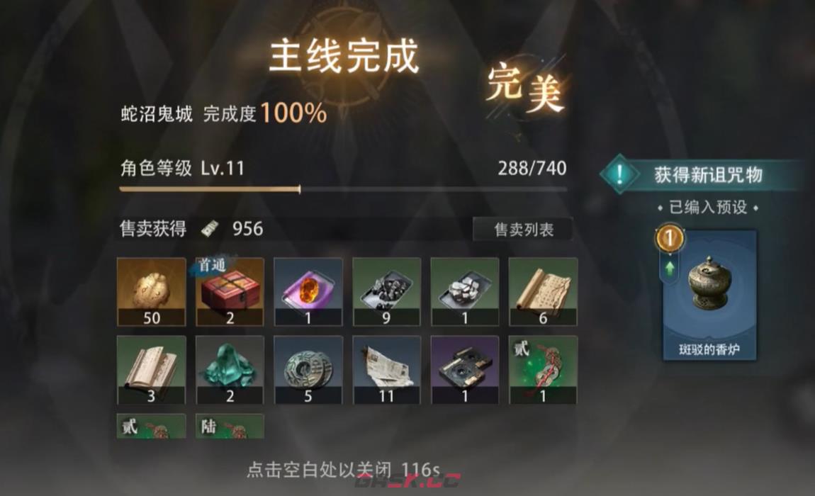 《盗墓笔记：启程》蛇沼鬼城玩法介绍-第10张-手游攻略-GASK