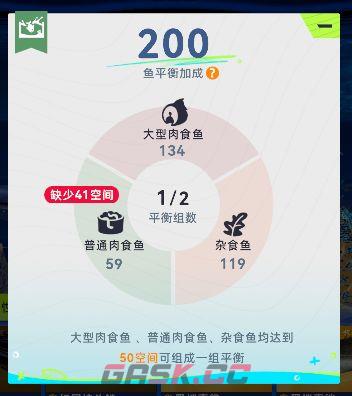 钓鱼：巨物猎手水族馆繁荣度提升方式-第8张-手游攻略-GASK