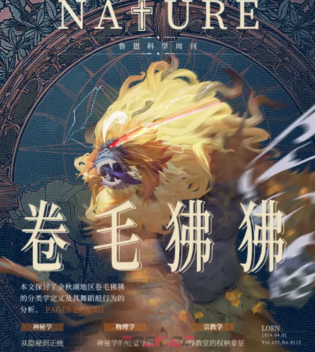 《诡秘之主》卷毛狒狒介绍-第2张-手游攻略-GASK
