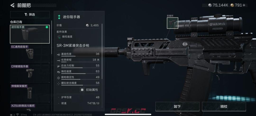 三角洲行动SR-3M二十二万改枪方案-第5张-手游攻略-GASK