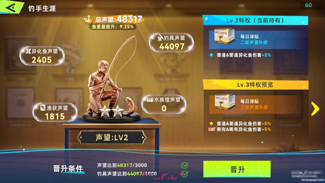 钓鱼:巨物猎手捕获巨型大鱼秘诀-第6张-手游攻略-GASK