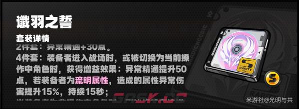 绝区零蕾米埃尔驱动盘选择推荐-第2张-手游攻略-GASK