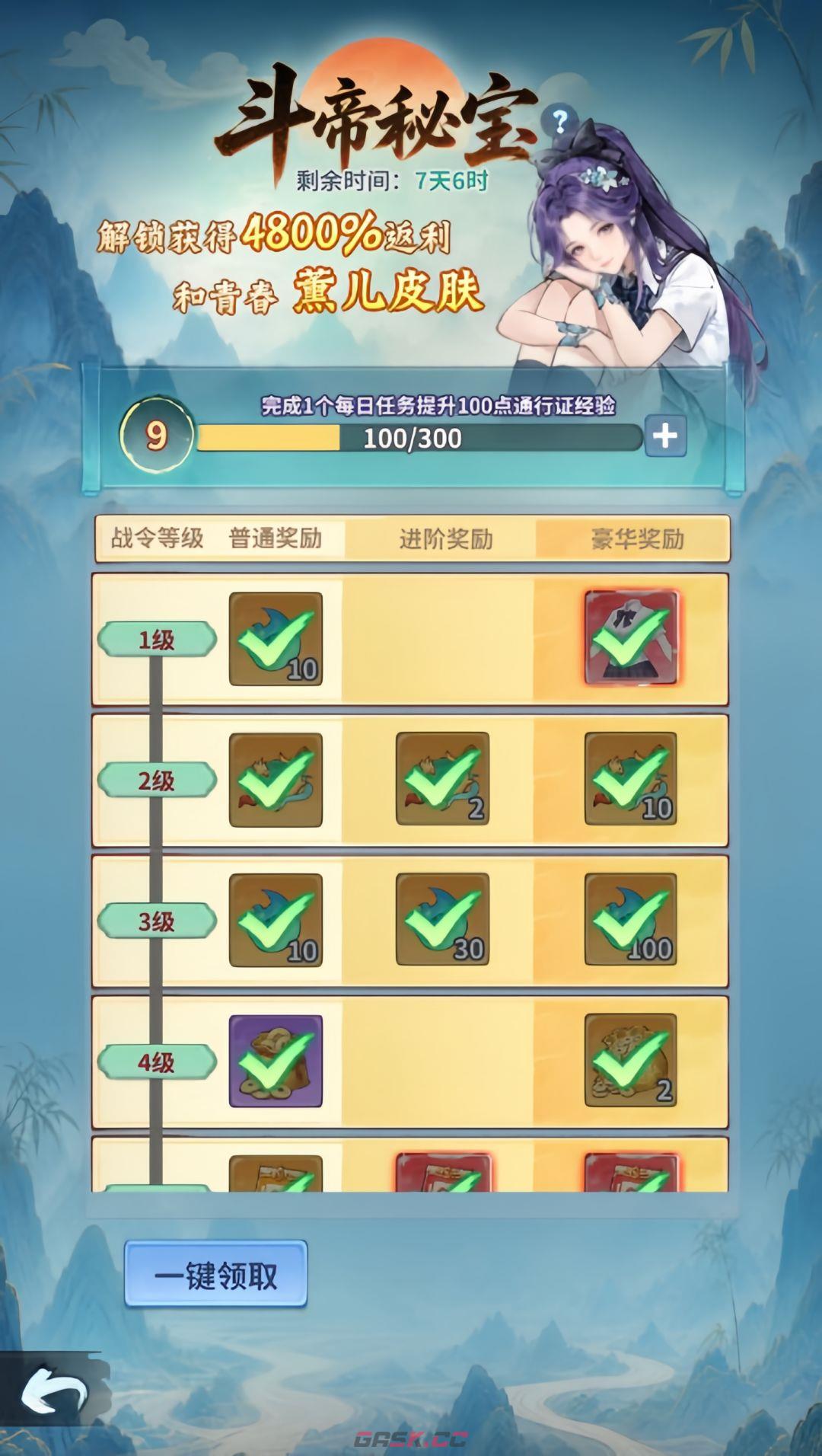 斗破苍穹：斗帝之路开服福利一览-第5张-手游攻略-GASK