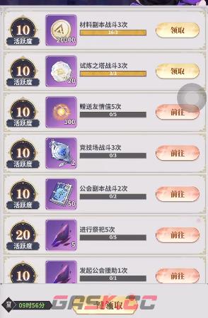 《决斗学院》试炼之塔玩法介绍-第4张-手游攻略-GASK