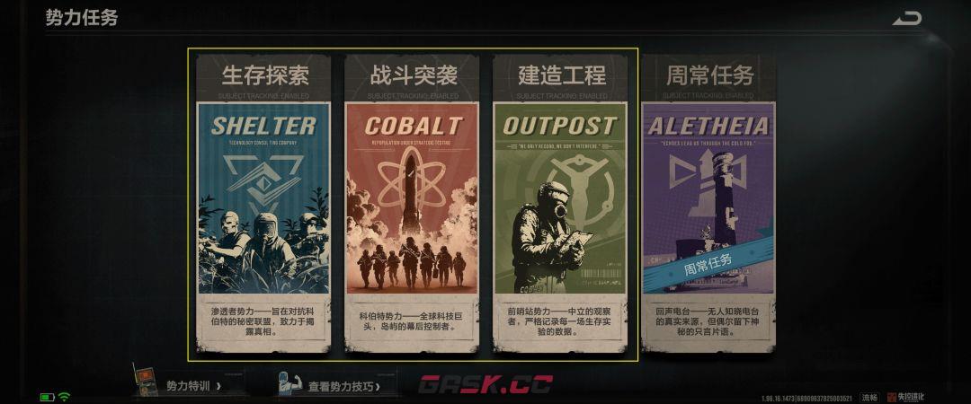 失控进化技巧面板加点优先级-第4张-手游攻略-GASK