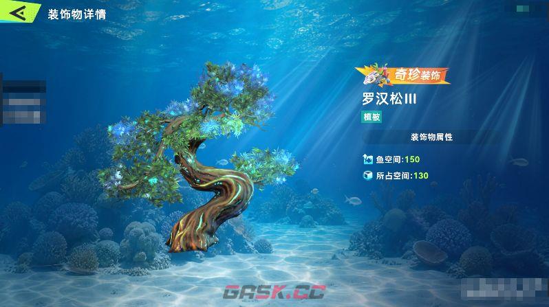 钓鱼：巨物猎手水族馆繁荣度提升方式-第10张-手游攻略-GASK