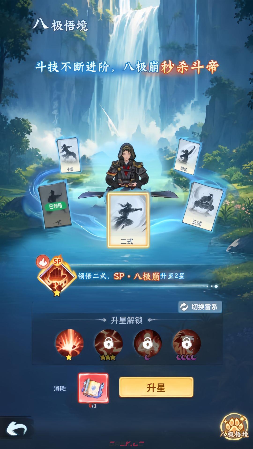 斗破苍穹：斗帝之路开服福利一览-第7张-手游攻略-GASK