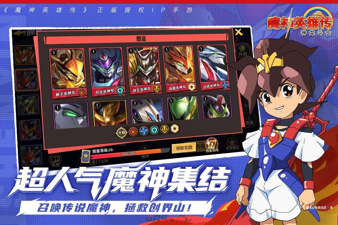 《魔神英雄传》打boss阵容搭配攻略-第2张-手游攻略-GASK