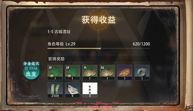 盗墓笔记：启程分金定穴玩法介绍-第2张-手游攻略-GASK