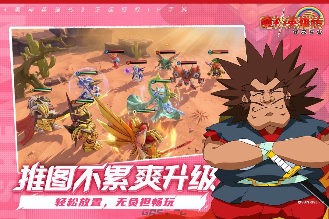 《魔神英雄传》ufo获取攻略-第2张-手游攻略-GASK