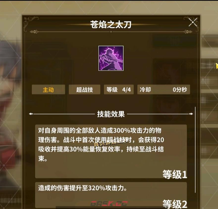 《闪之轨迹：北方战役》黎恩强度介绍-第3张-手游攻略-GASK