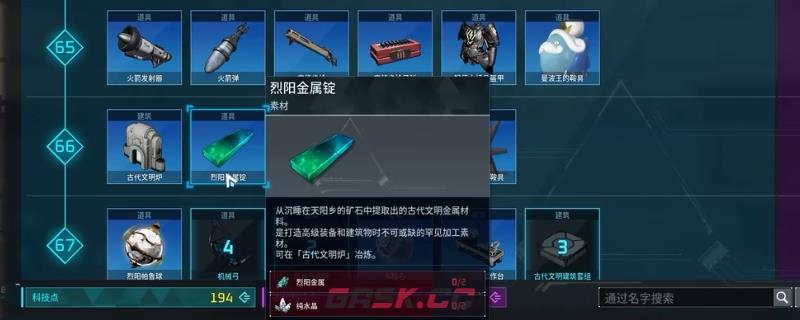 《幻兽帕鲁》新素材获取攻略分享-第1张-单机攻略-GASK