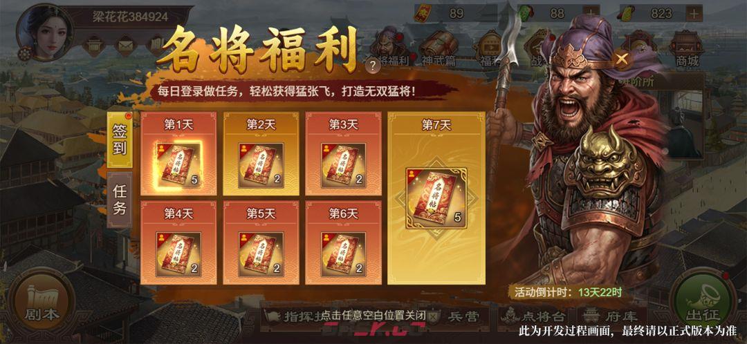 群雄时代名将技玩法解析-第3张-手游攻略-GASK