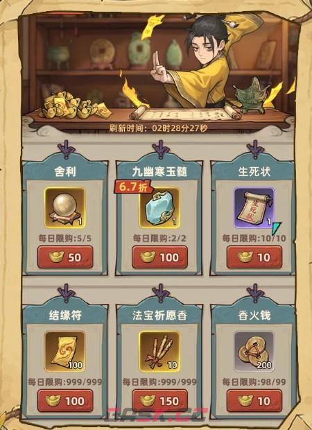 镇邪人法宝系统玩法介绍-第8张-手游攻略-GASK