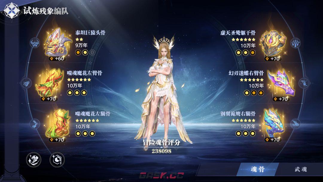 斗罗大陆：猎魂世界海神试炼高层难度攻略-第18张-手游攻略-GASK
