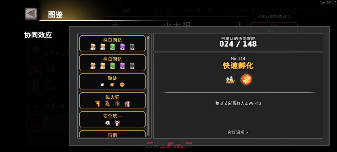 疾风骑士新手奕客玩法攻略-第9张-手游攻略-GASK