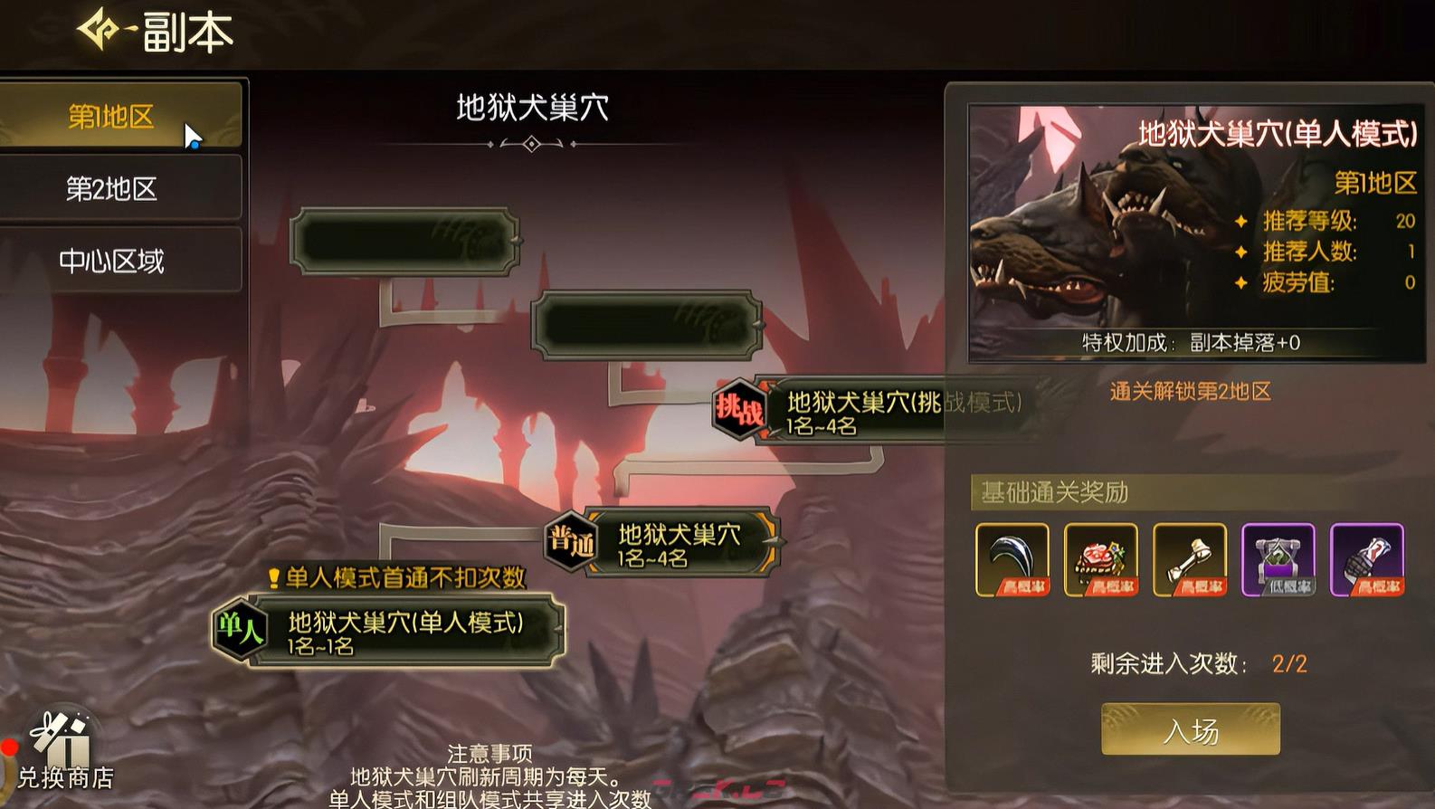 《龙之谷：启程》憎恨恶梦玩法介绍-第3张-手游攻略-GASK