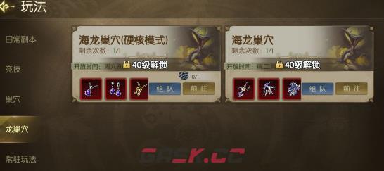 《龙之谷：启程》龙玉升级攻略-第2张-手游攻略-GASK