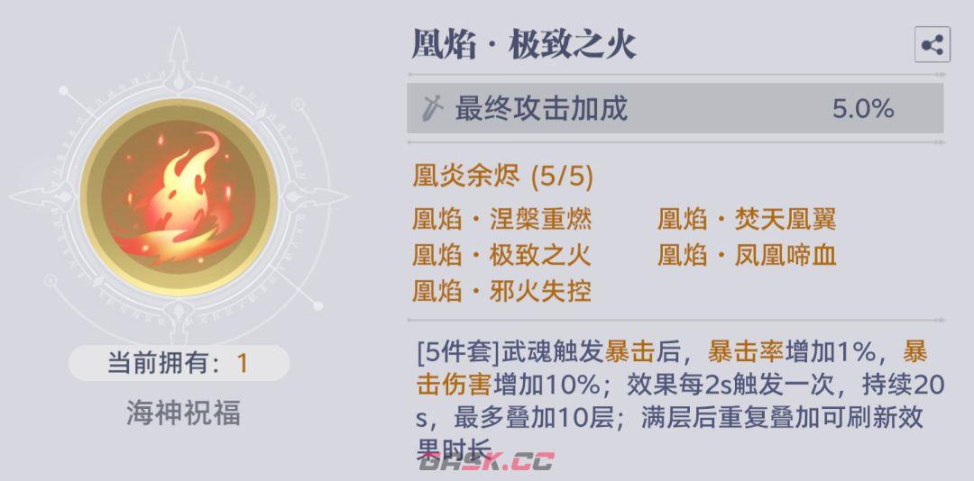 斗罗大陆：猎魂世界海神试炼高层难度攻略-第14张-手游攻略-GASK