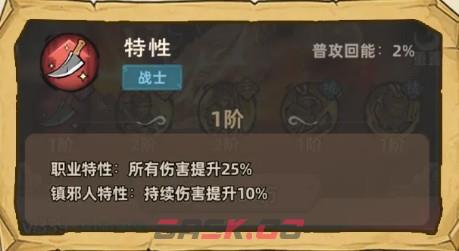 镇邪人齐天大圣角色定位及技能解析-第5张-手游攻略-GASK