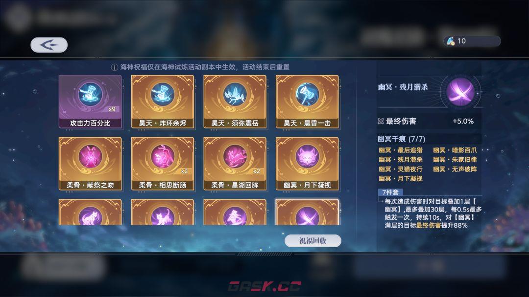 斗罗大陆：猎魂世界海神试炼高层难度攻略-第8张-手游攻略-GASK
