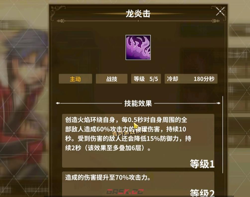 《闪之轨迹：北方战役》黎恩强度介绍-第4张-手游攻略-GASK