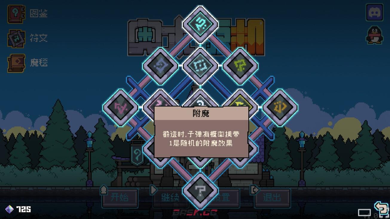 《奥术扳机》锻造台玩法介绍-第4张-手游攻略-GASK