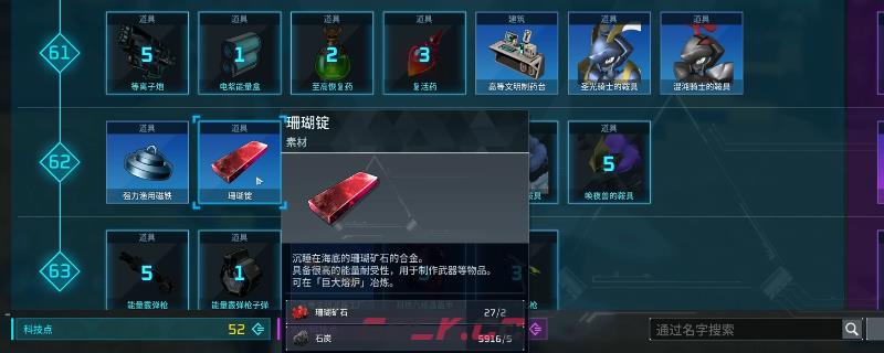 《幻兽帕鲁》大量刷珊瑚锭方法介绍-第1张-单机攻略-GASK