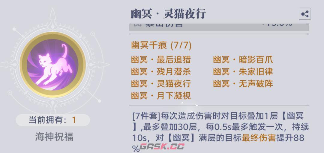斗罗大陆：猎魂世界海神试炼高层难度攻略-第13张-手游攻略-GASK