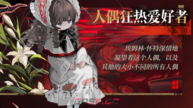 《诡秘之主：愚者》埃姆林怀特介绍-第3张-手游攻略-GASK