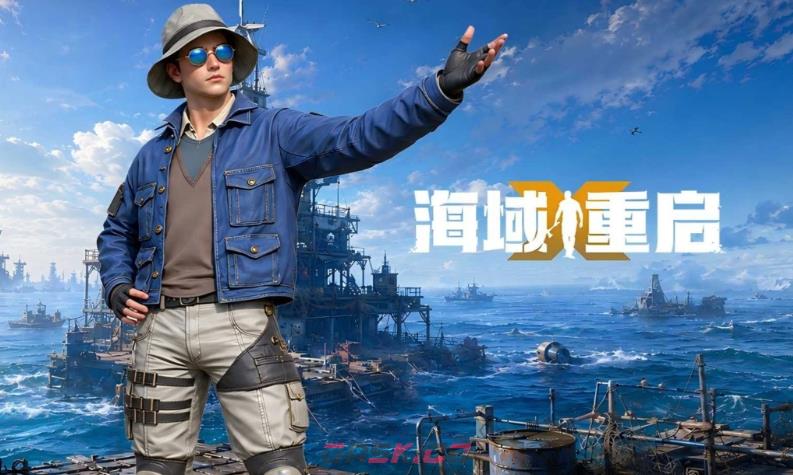 《海域重启》新手入门玩法攻略-第2张-手游攻略-GASK