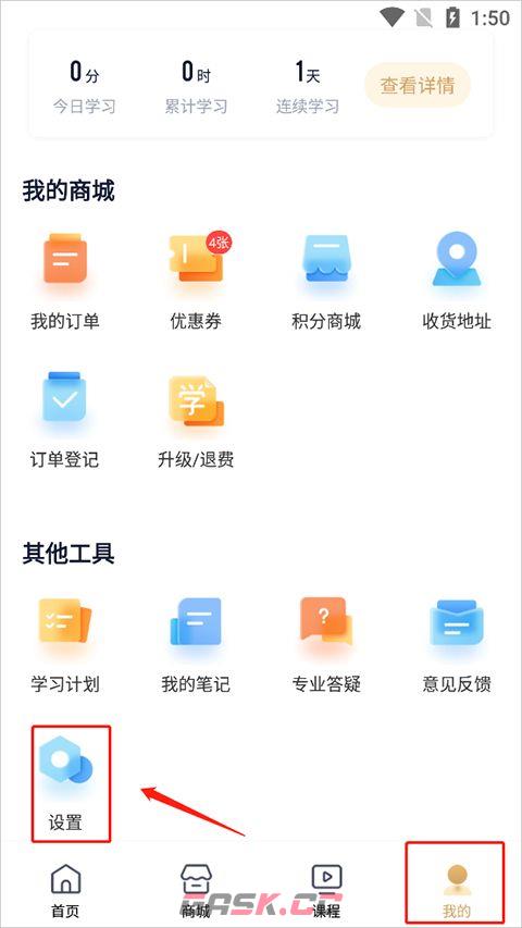 众合在线app小窗口开启设置-第2张-手游攻略-GASK