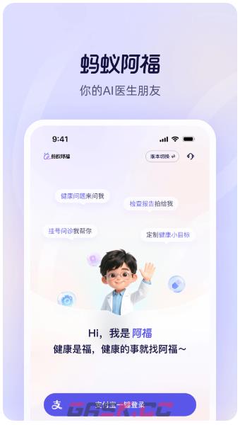 蚂蚁阿福网页版官网-第2张-手游攻略-GASK
