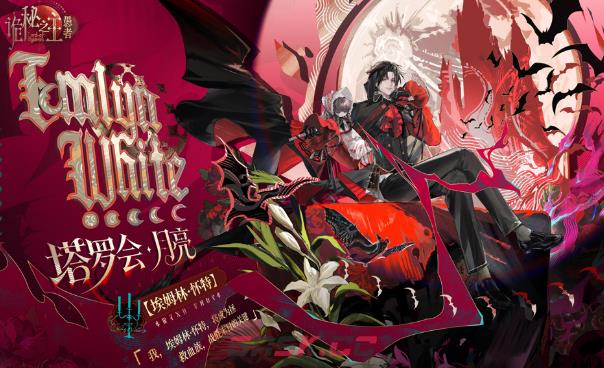 《诡秘之主：愚者》埃姆林怀特介绍-第2张-手游攻略-GASK
