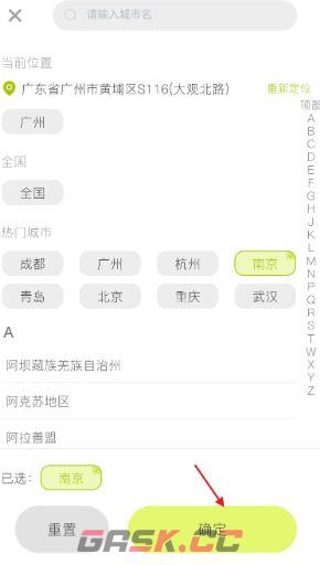 游鸭app旅游攻略查看方法-第3张-手游攻略-GASK