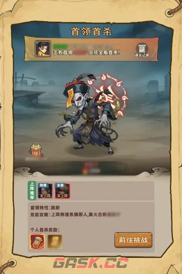 镇邪人头衔提升方式-第3张-手游攻略-GASK