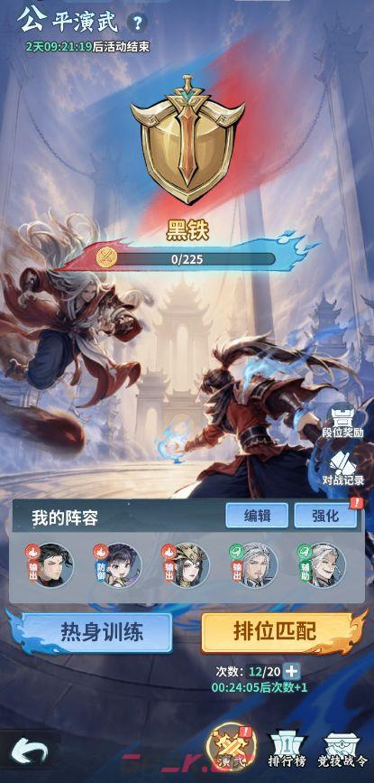 斗破苍穹：斗帝之路新版本新玩法爆料-第4张-手游攻略-GASK