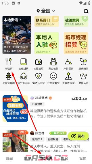 游鸭app地陪筛选教程-第2张-手游攻略-GASK