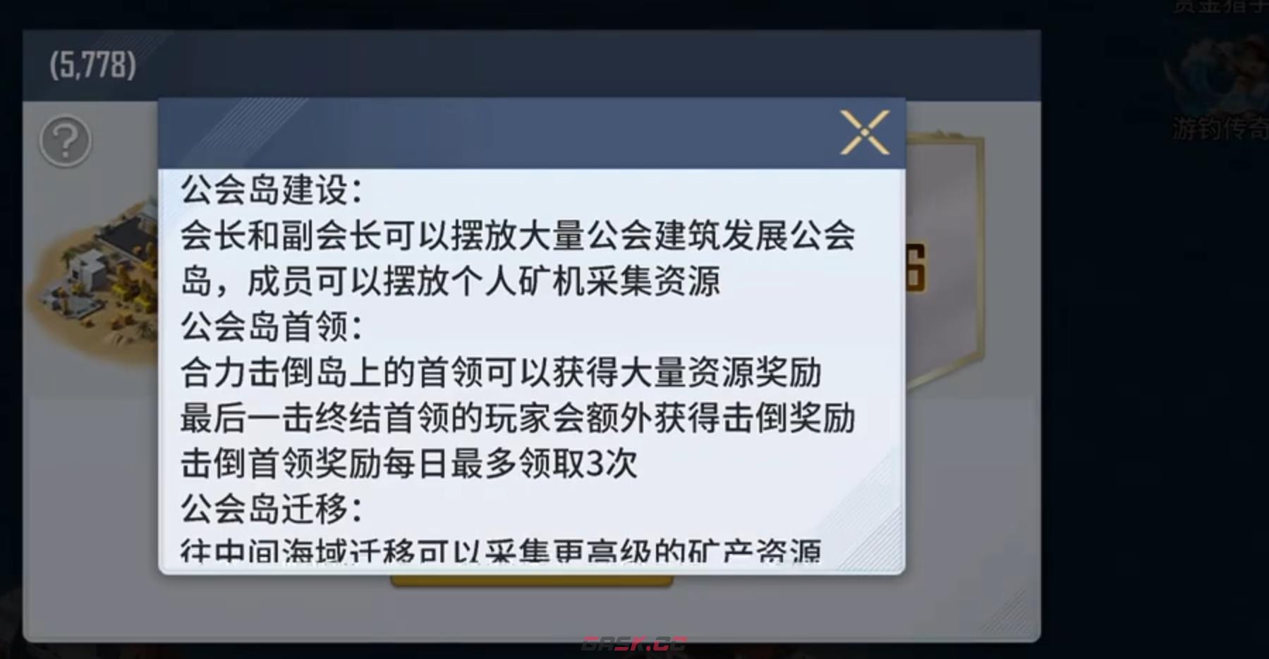 《海域重启》新手入门玩法攻略-第12张-手游攻略-GASK