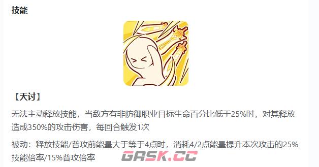 《冒险小分队》悠斯提娅介绍-第4张-手游攻略-GASK