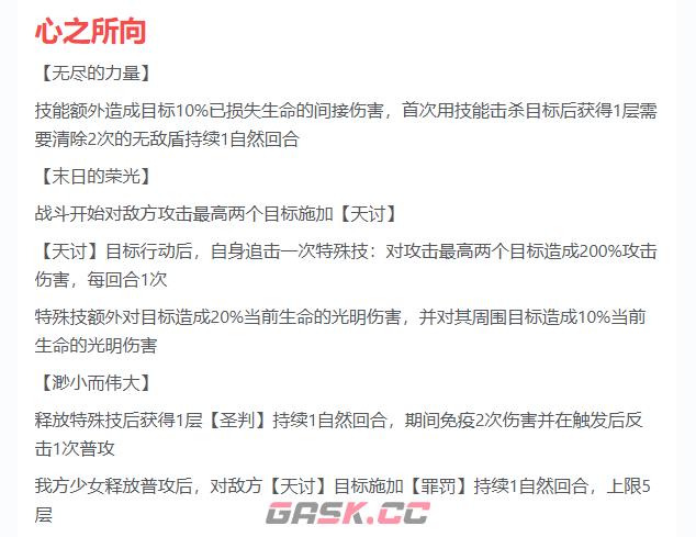 《冒险小分队》悠斯提娅介绍-第8张-手游攻略-GASK