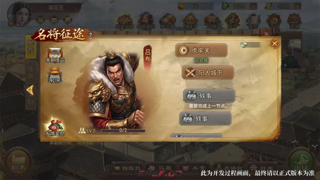 群雄时代名将技玩法解析-第9张-手游攻略-GASK