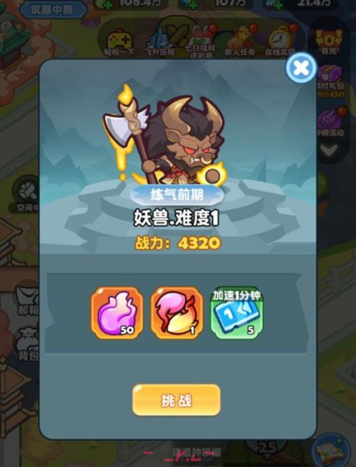 《勇者秘域》玩法介绍-第3张-手游攻略-GASK