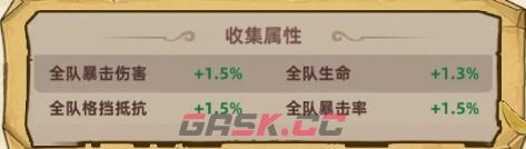 镇邪人法宝系统玩法介绍-第4张-手游攻略-GASK