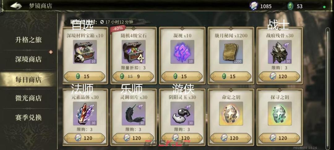 魂坠深境材料获取攻略-第2张-手游攻略-GASK