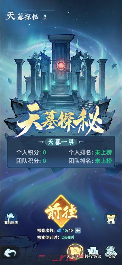 斗破苍穹：斗帝之路新版本新玩法爆料-第2张-手游攻略-GASK
